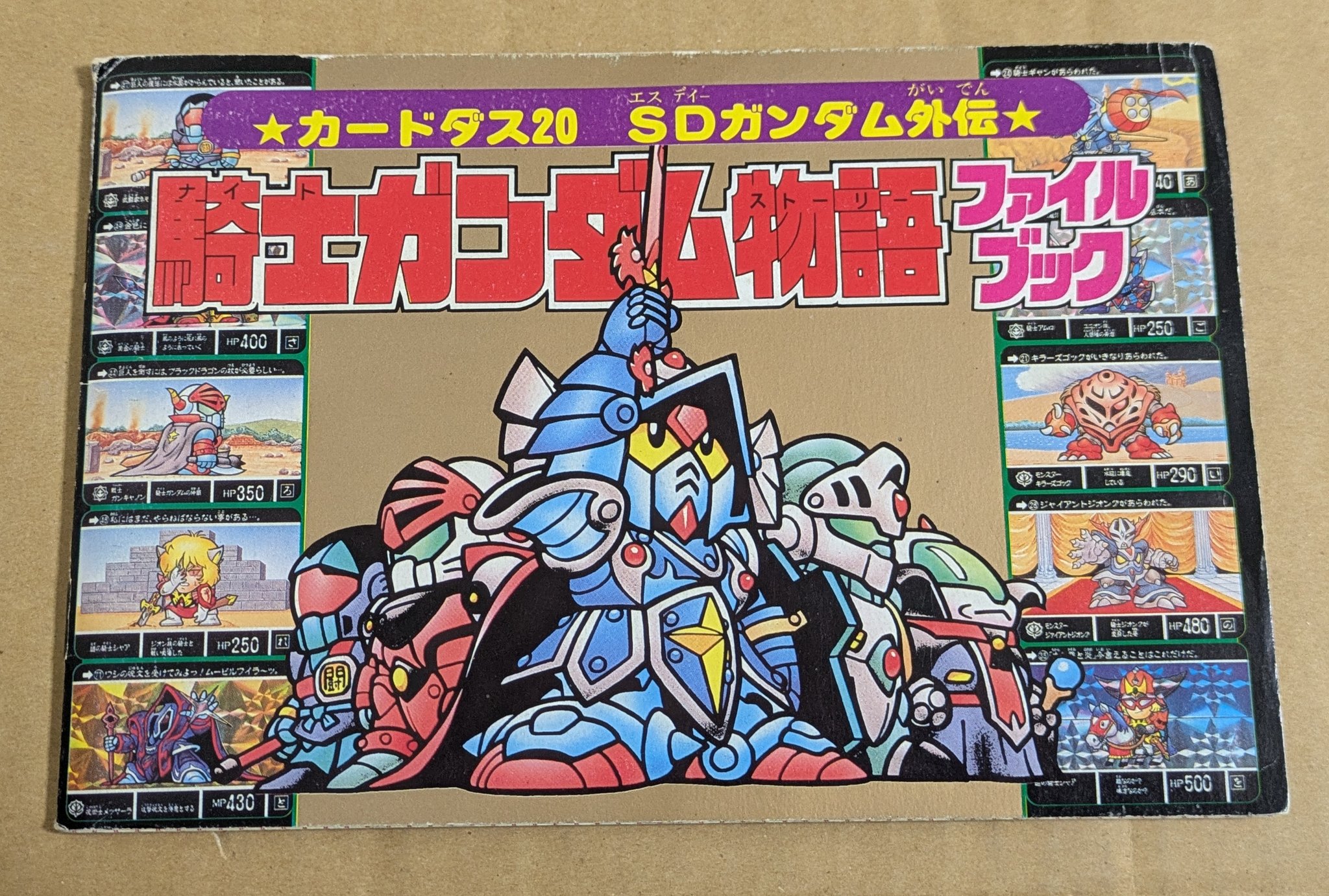 コミックボンボン　1996 7月8月　騎士ガンダム　パノラマカードダス未切り離し コミックボンボン 1996 7月8月 騎士ガンダム パノラマカードダス