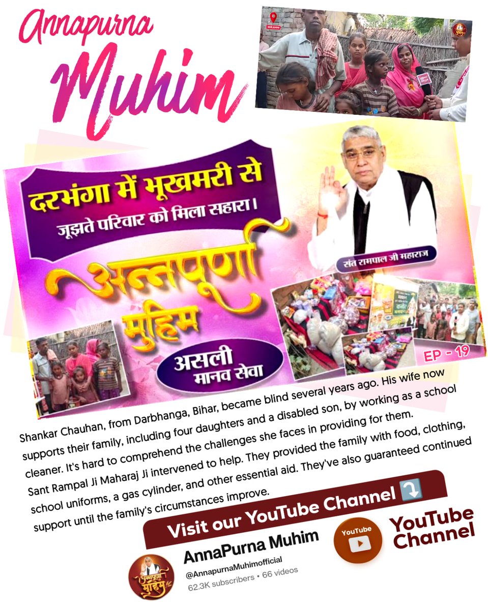 Dinesh_Amol6's tweet image. #AnnpurnaMuhimBy_SantRampalJi
रोटी, कपड़ा, शिक्षा और मकान, हर गरीब को देगा कबीर भगवान | 🙏🏼😊