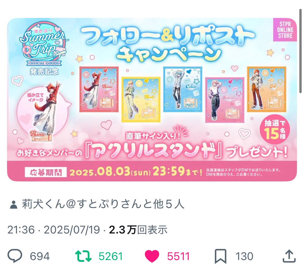 すとぷり【公式】 on X: 