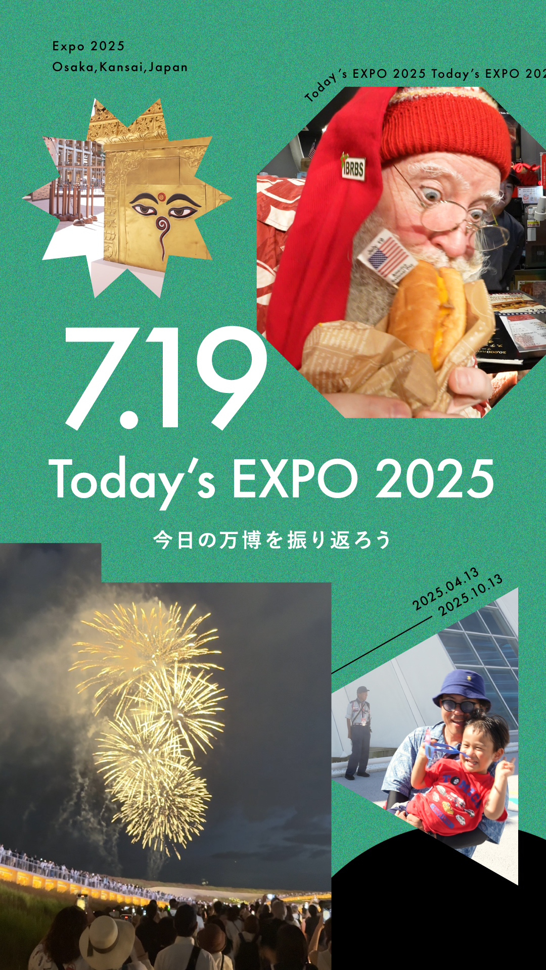 フランス EXPO 2025 OSAKA 切手シート 2025年日本国際博覧会(大阪・関西万博)(寄付金付) | 日本郵便
