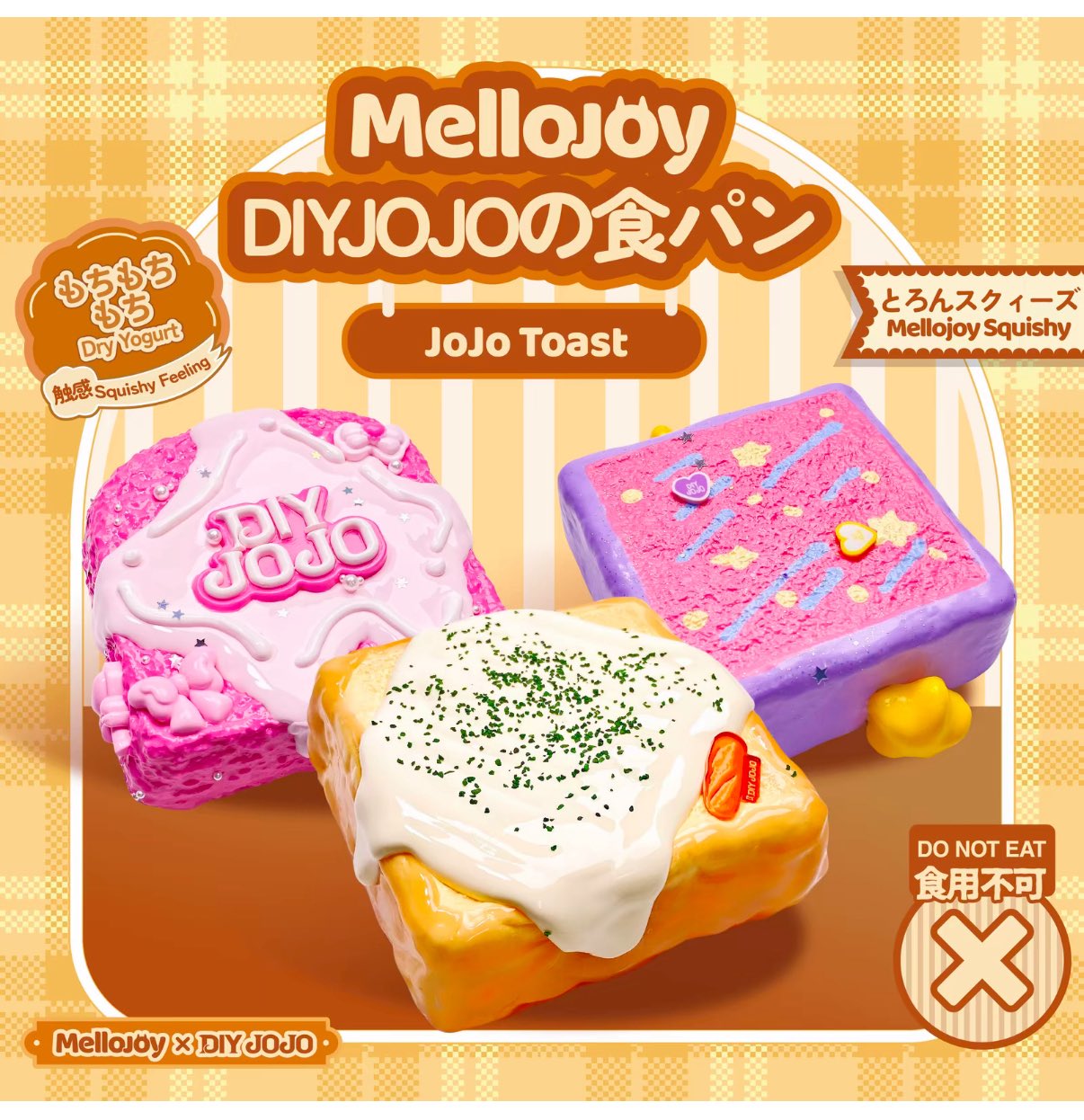 ご*た様 mellojoy スクイーズ お餅 mellojoy メロジョイ スクイーズ お
