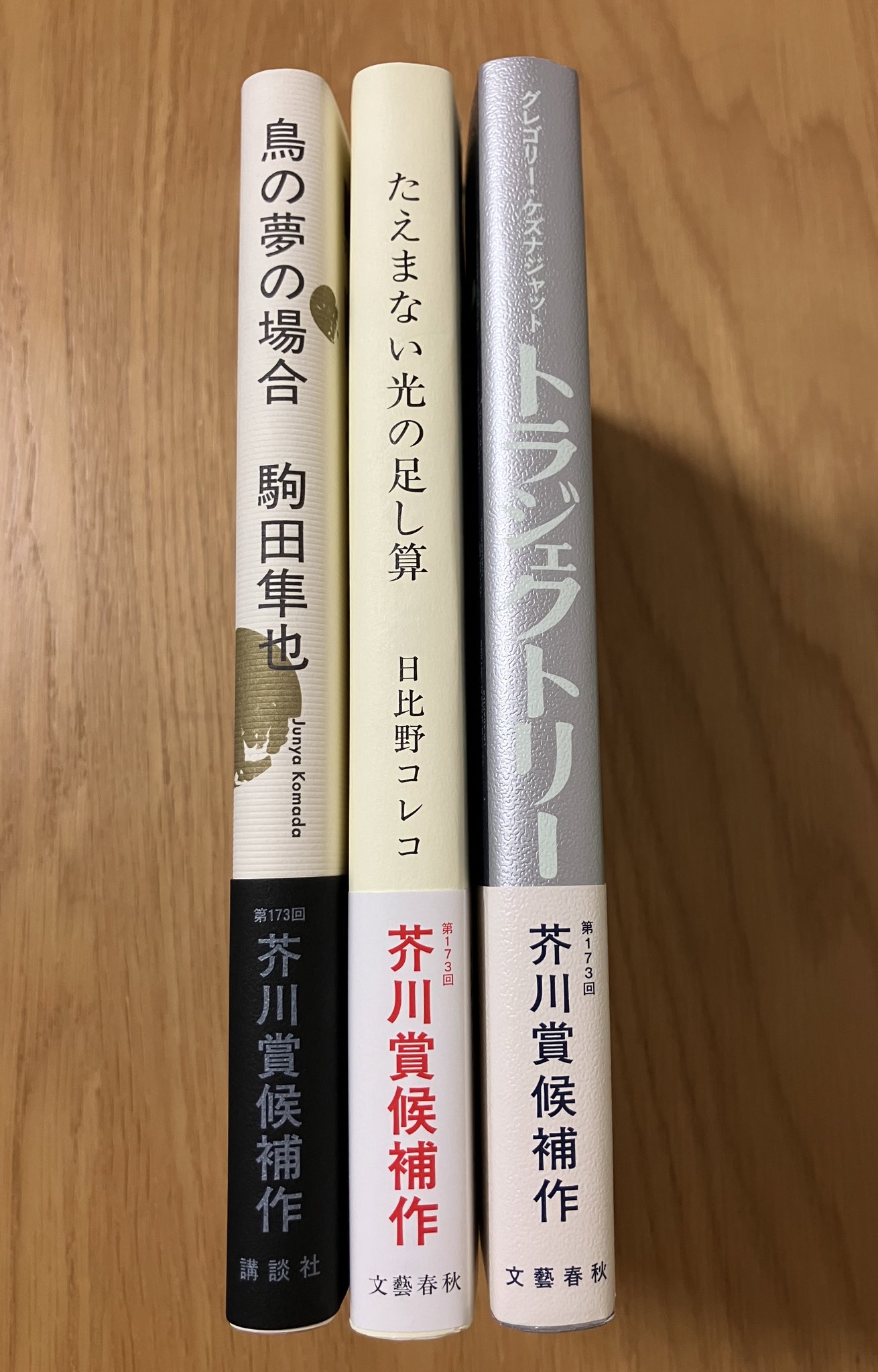 芥川賞受賞作 ハードカバー32冊 Amazon.co.jp: 芥川賞・直木賞: Japanese Books