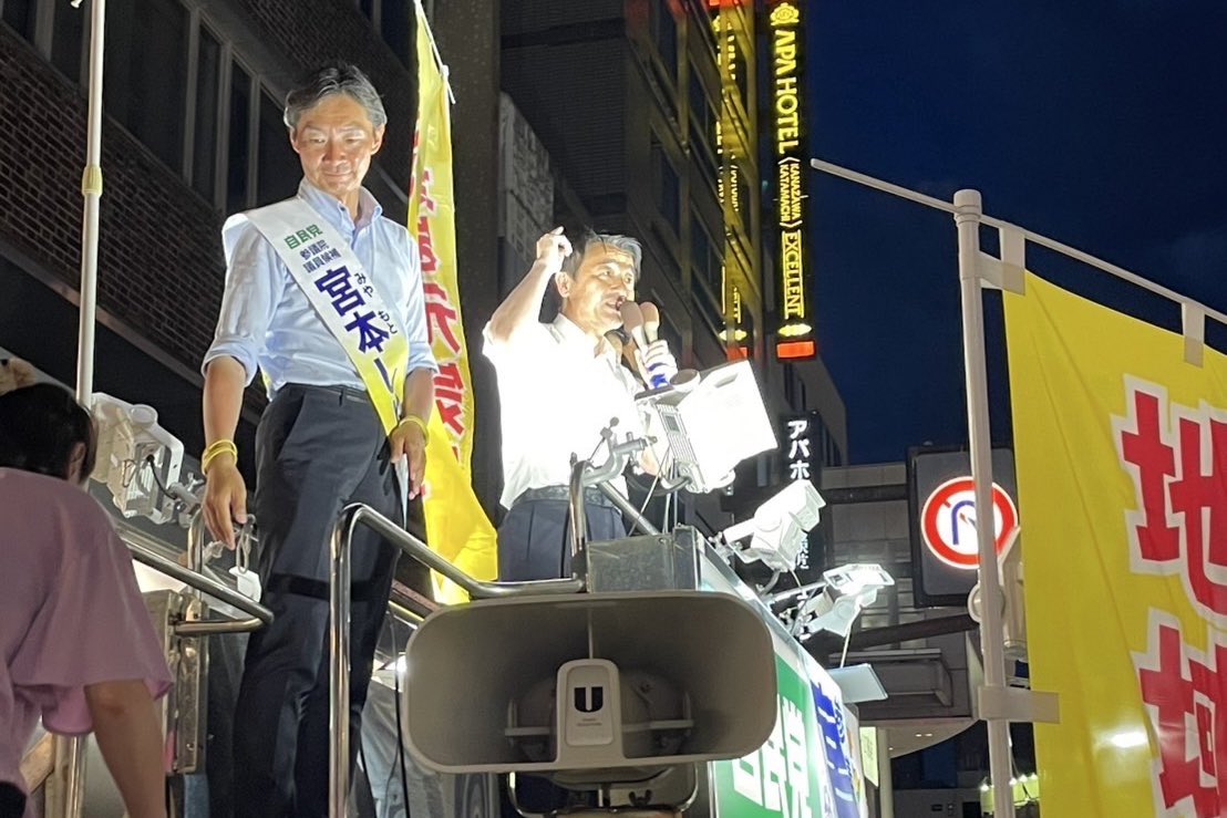 hajime24331's tweet image. 【宮本周司候補への最後のお願い】
政権選択の参議院議員選挙となりました。
安定の自公政権か、不透明な野合かの選択です。
政権交代の不安のため、国債の金利が上がり始めました。住宅ローンなど個人ローン金利も、企業の借入金利も上がれば、賃上げの足枷となります。…