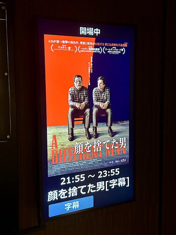 2qua's tweet photo. 鬼滅を横目にこれから『顔を捨てた男』 https://t.co/4K5JX1mkDB