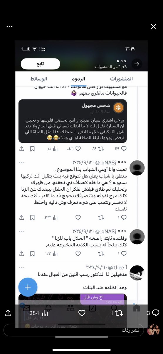 jteeti's tweet photo. @9ydx1 هذا تعليقاته من حسابات مختلفه وهذا حسابه بتويتر @Ur_NJ1 https://t.co/aH8OIM0Rhd