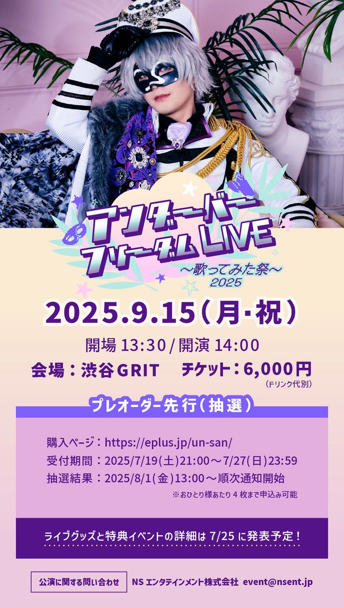 ＿＿（アンダーバー）情報 (@kakusann69) / Posts / X