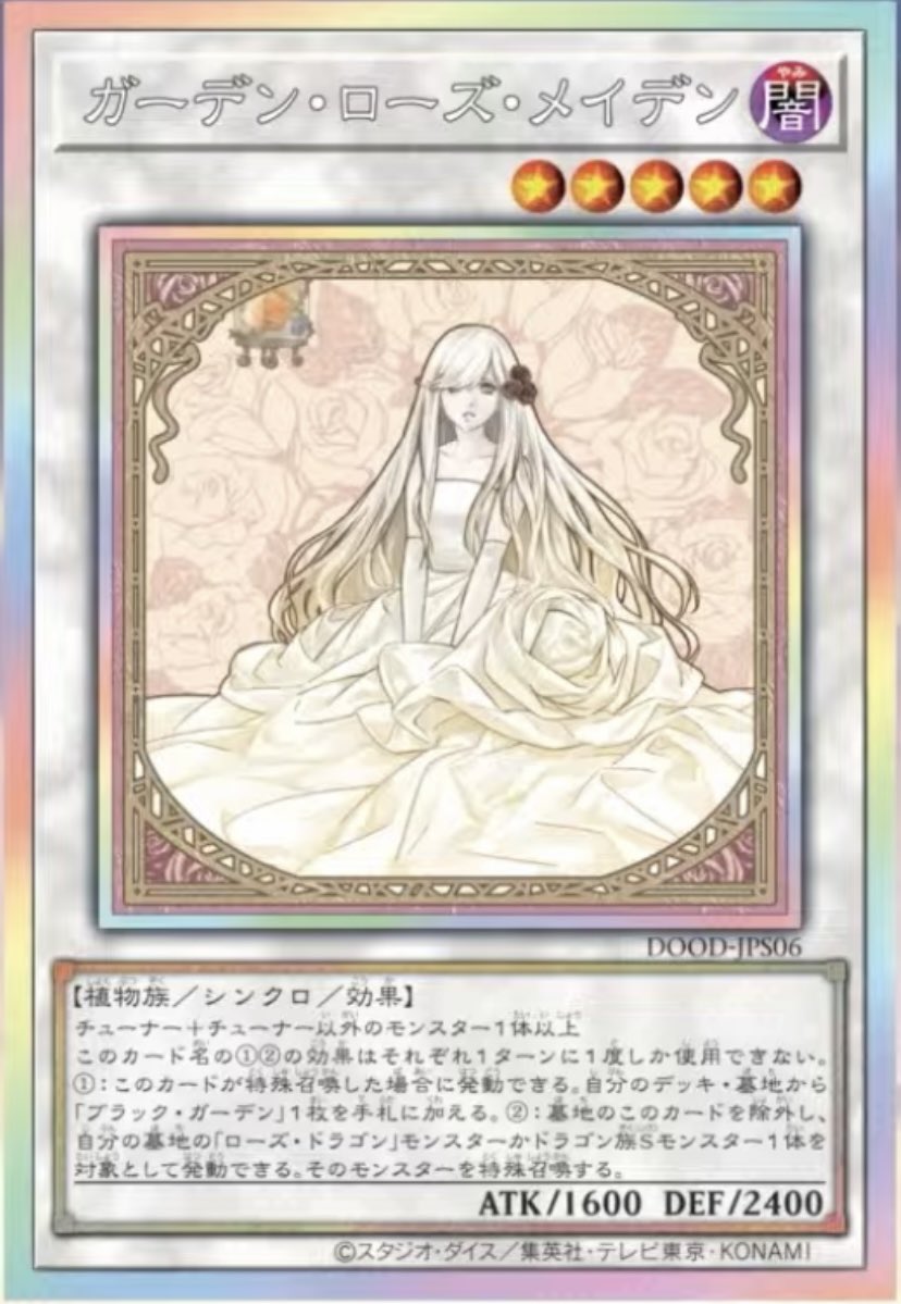 アシストパック封入のイラスト違いガーデンローズメイデン、シンクロの