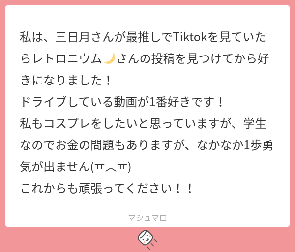 retronium0102's tweet image. 【マロ返】
見つけてくださりありがとうございます!!!
学生のうちはなかなか手を出せずもどかしいですよね…
でも意外とコスプレは社会人になってからの方がガンガンやれる趣味な感じがします💪😉
長い目で見て、今夢を膨らませておくと、いつか良いことがあるはずです✨
僕も引き続き頑張ります!