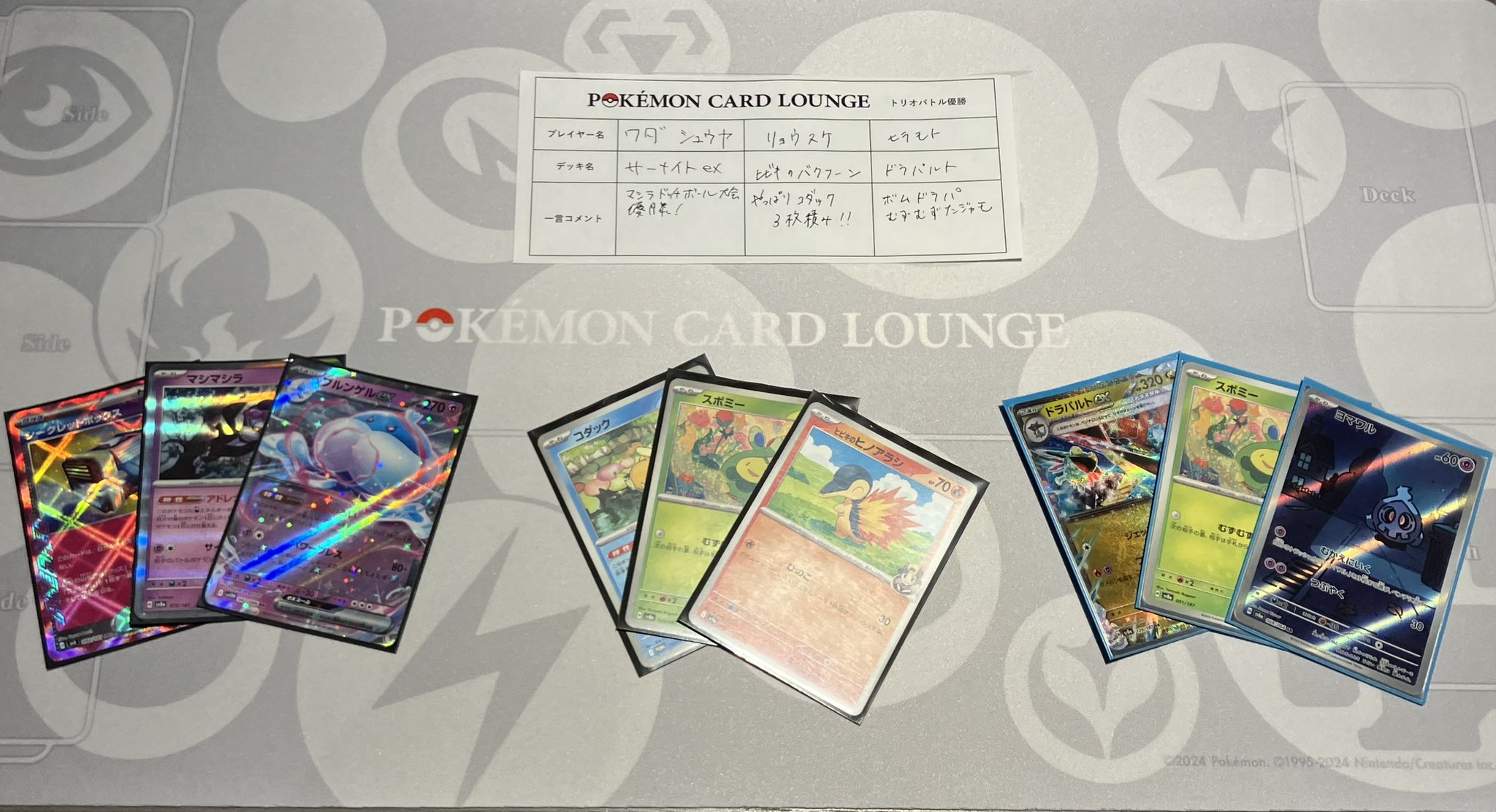 POKÉMON CARD LOUNGE公式(ポケモンカードラウンジ