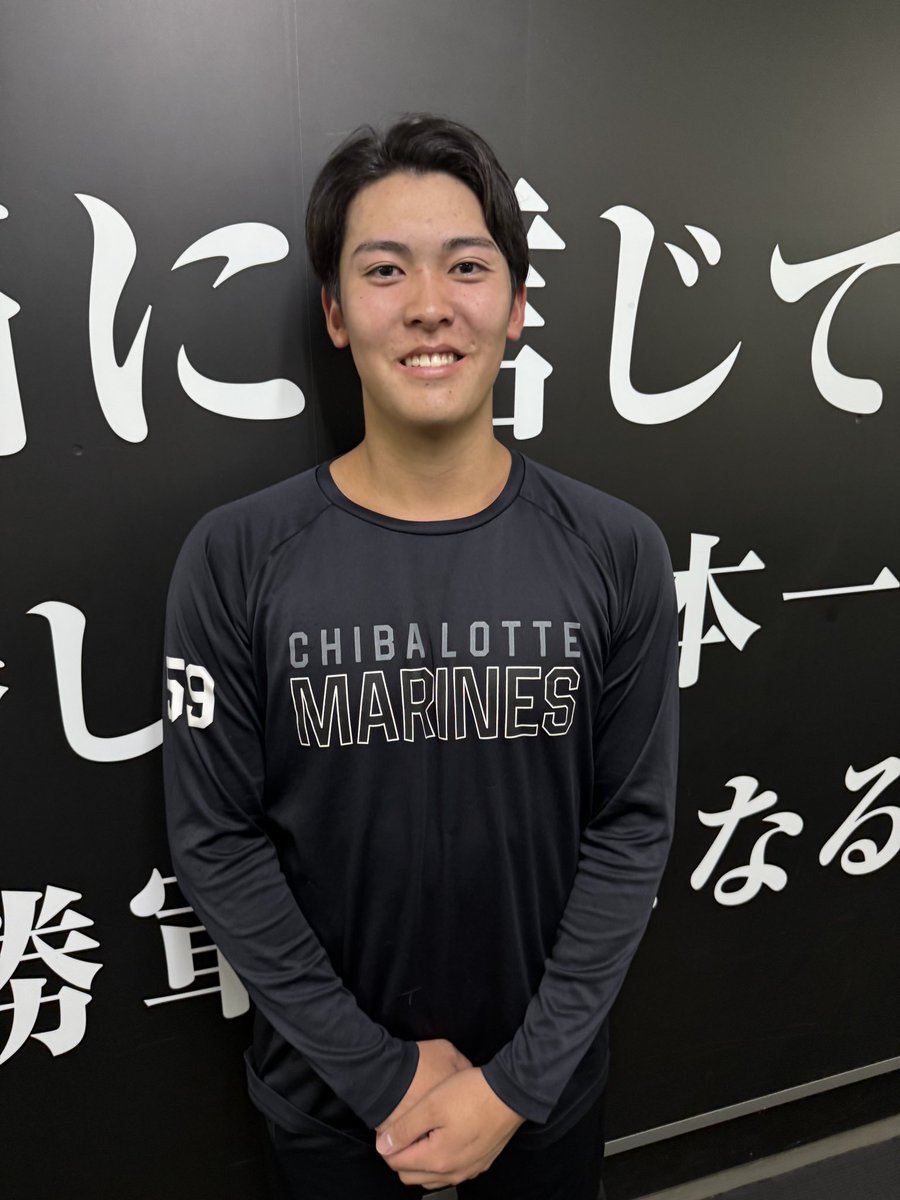 9回に登板し、試合を締めた #早坂響 投手！
#chibalotte #広報