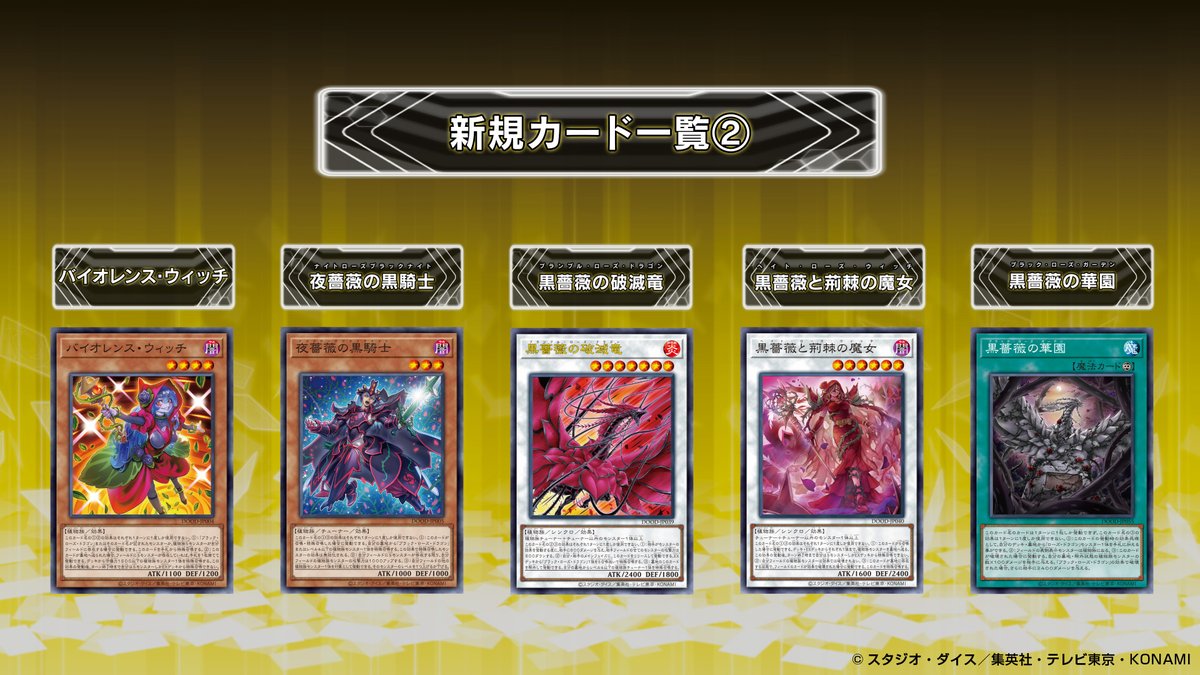 遊戯王　yugioh マスターデュエル　ジャケット　jacket 公式 公式】 遊戯王 マスターデュエル (@YuGiOh_MD_INFO) / X