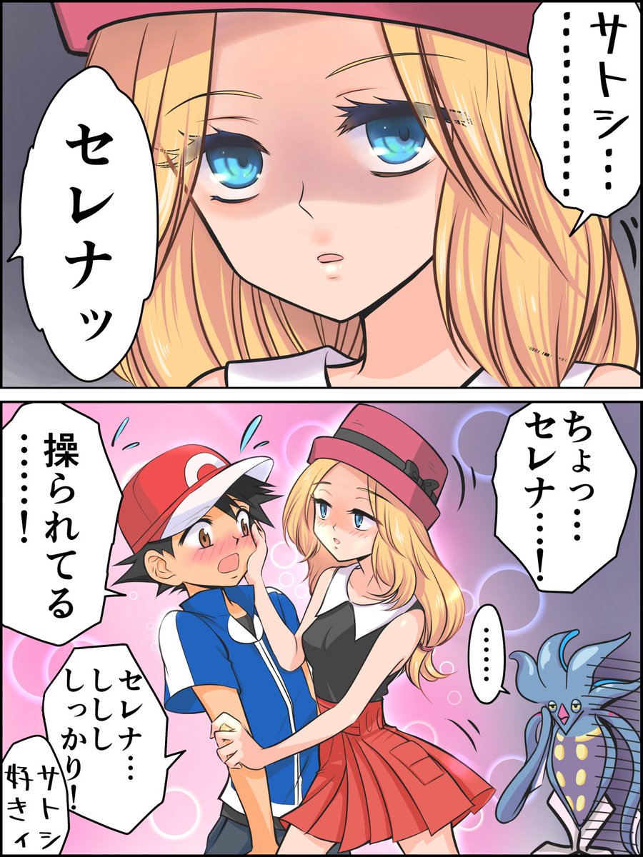 maskmaya1's tweet image. ポケモンXY19話恐怖のカラマネロ!
カラマネロ「この女だけ洗脳うまくいかん…ッ」
洗脳によってサトシへの想いが暴走してしまったセレナ…、という1P漫画。
19話観てて洗脳セレナを描きたくなっちゃって💦
#Pokemon #セレナ #サトシ #サトセレ