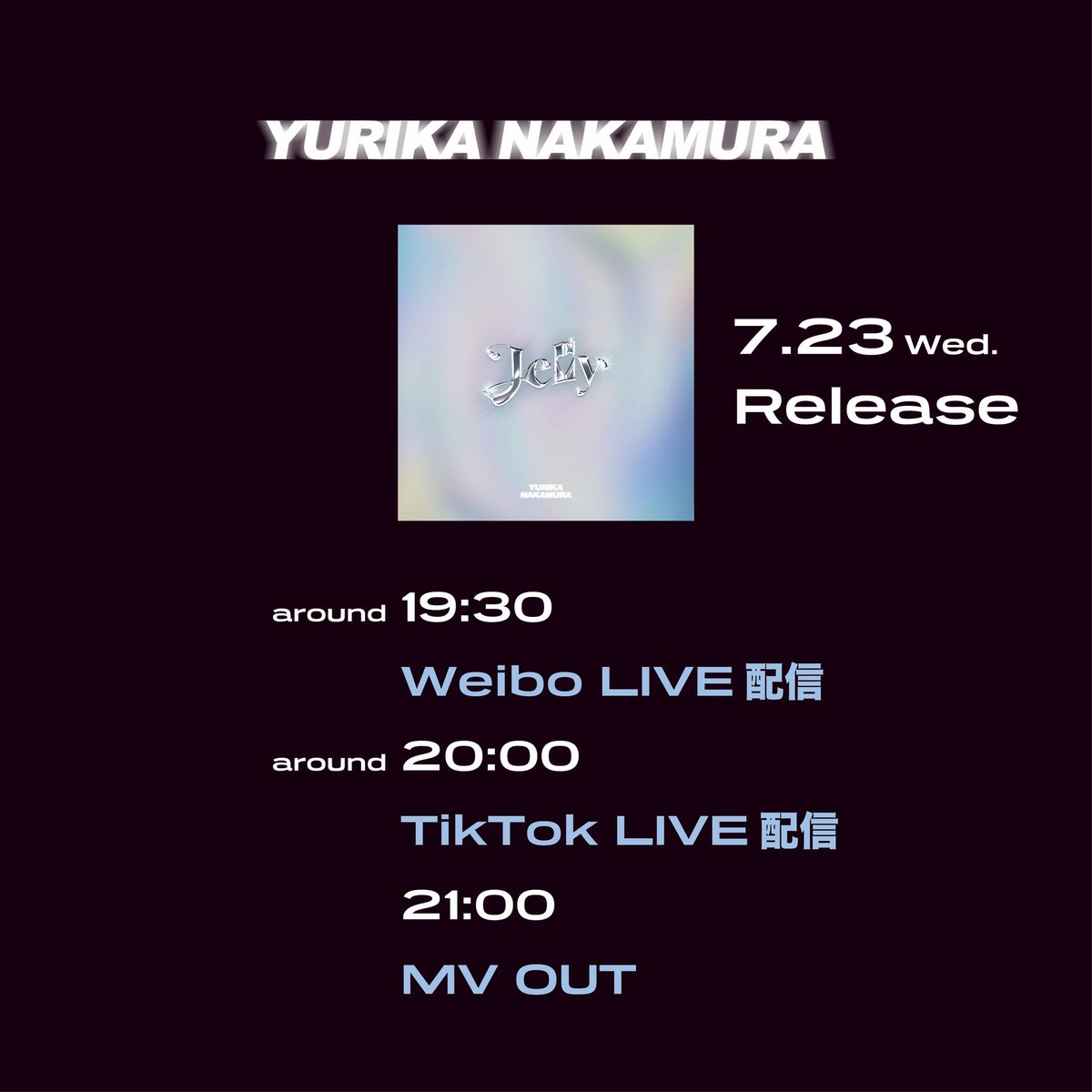 yurikastaff's tweet image. 「Jelly」schedule 💜🍬
リリース日は一緒に盛り上がりましょう💫
#中村ゆりか #Jelly #twinkle