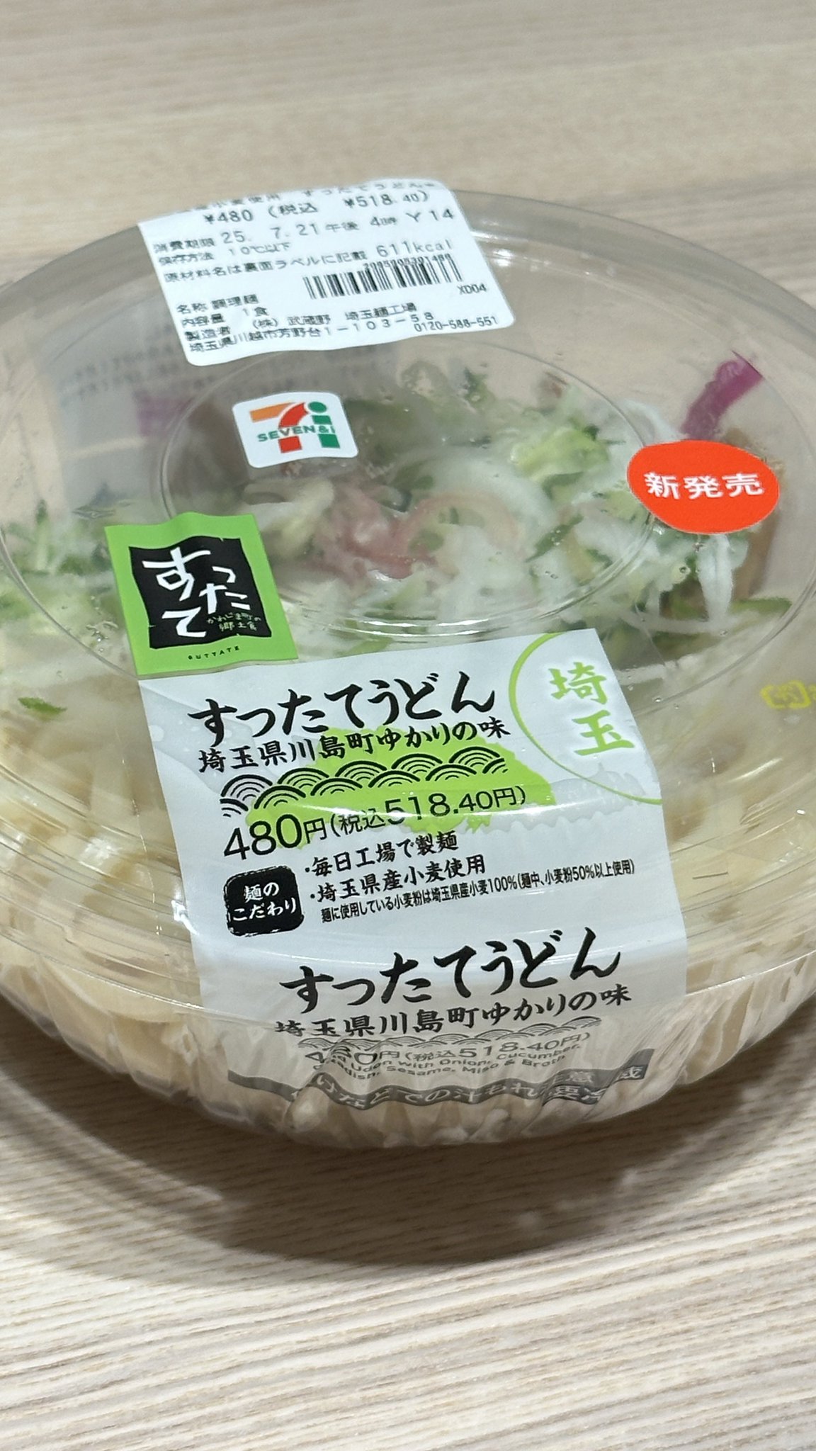 うどんページです。 Amazon.co.jp: ニュータッチ 懐かしのとん汁うどん 80g×12個