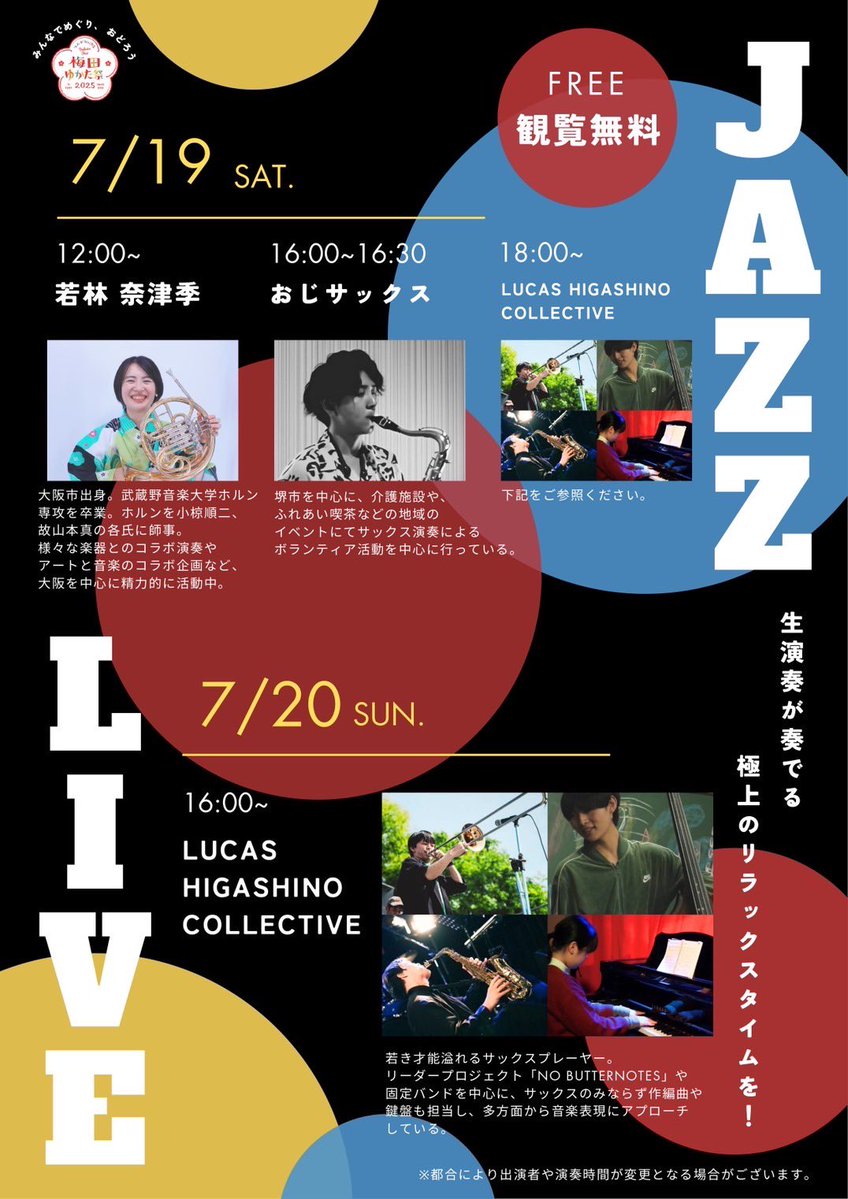 nikidrumkun's tweet image. 明日！
西梅田駅北改札前！
ストリートライブやります！
13時〜17時！長い！長すぎる！