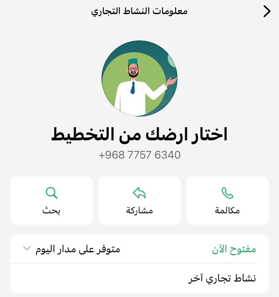 1ms25's tweet image. حساب جديد و رقم جديد ينتحل صفة وزارة الاسكان والتخطيط العمراني @housingoman
الرقم: 77576340
المشغل: فودافون @VodafoneOMN