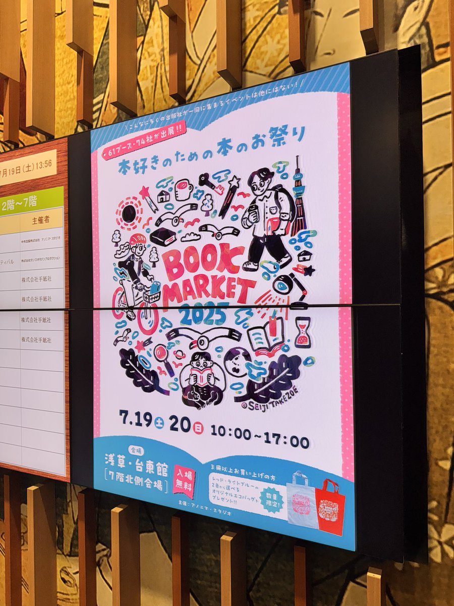 やすやっすは浅草の激戦の最中に直球系営業の話法をおぼえた