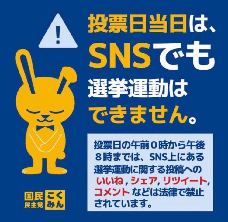 Image for the Tweet beginning: ご注意下さい。 