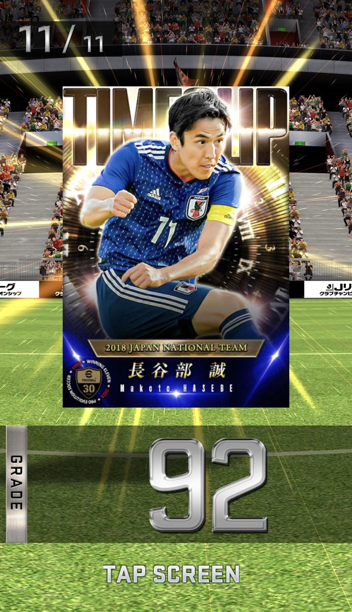 WCCF 長谷部誠 12-13 サッカー日本代表SE レギュラー 【日本代表レギュラー