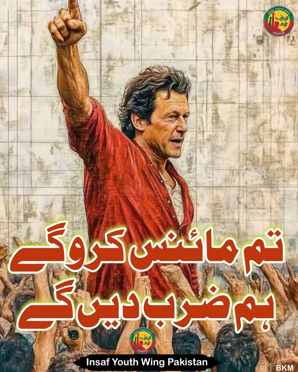 کمنٹ میں Free Imran Khan لکھیں، اور فالورز کو بڑھائیں. شکریہ
