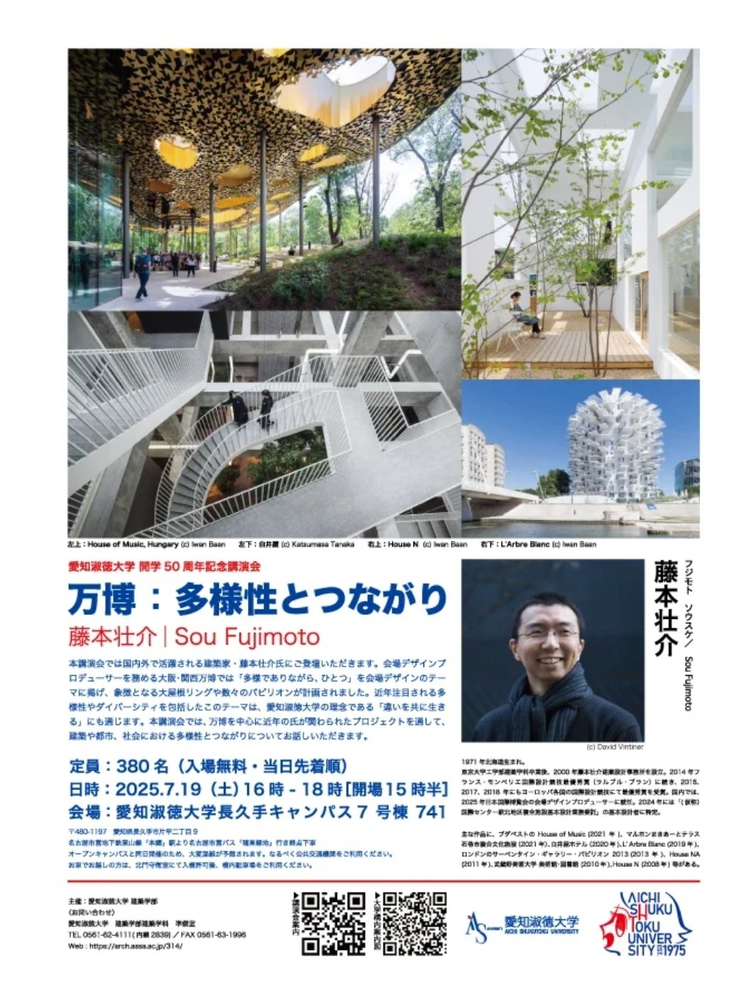 2G No.50 Sou Fujimoto 藤本壮介　建築　雑誌 2G No.50｜Sou Fujimoto／藤本壮介｜建築書・建築雑誌の買取販売