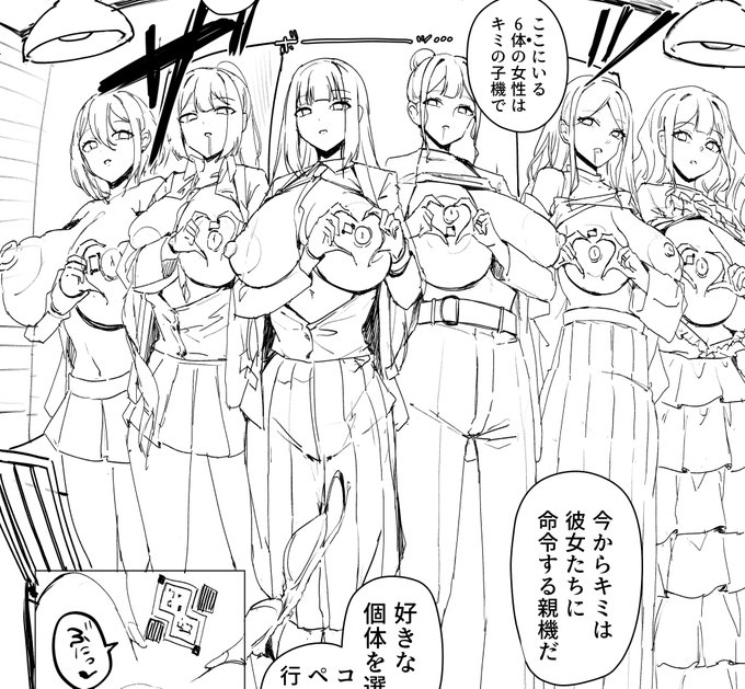 支援サイト更新いたしました。11Pまでの下描きを公開しております(URLはツリーをご覧ください)

やはり、操った女性たちには統一されたポーズをさせて並べたいですよね。 