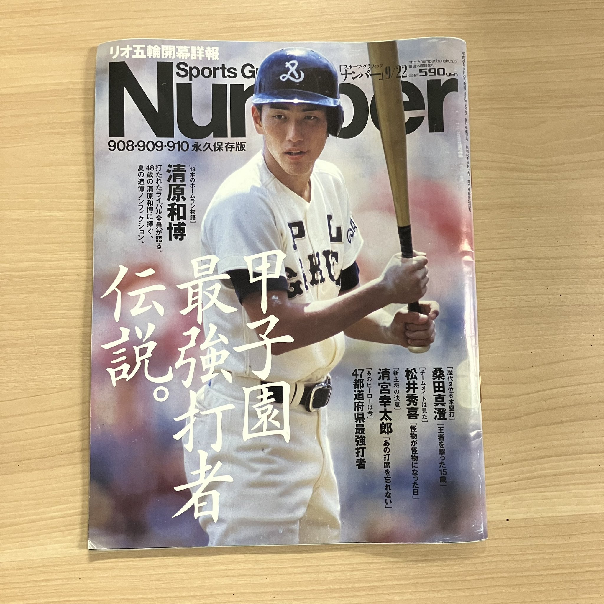 【非売品】　清原和博　444号ホームラン記念パネル　木製　53×42 読売ジャイアンツ - 【非売品】 清原和博 444号ホームラン記念