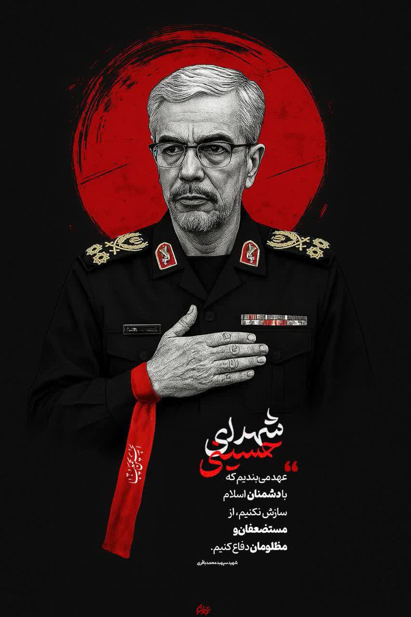 razpenhan72's tweet image. شهید محمد باقری:
عهد میبندیم که با دشمنان اسلام سازش نکنیم، از مستضعفان و مظلومان دفاع کنیم...
#ایران_قوی
#ملت_فداکار