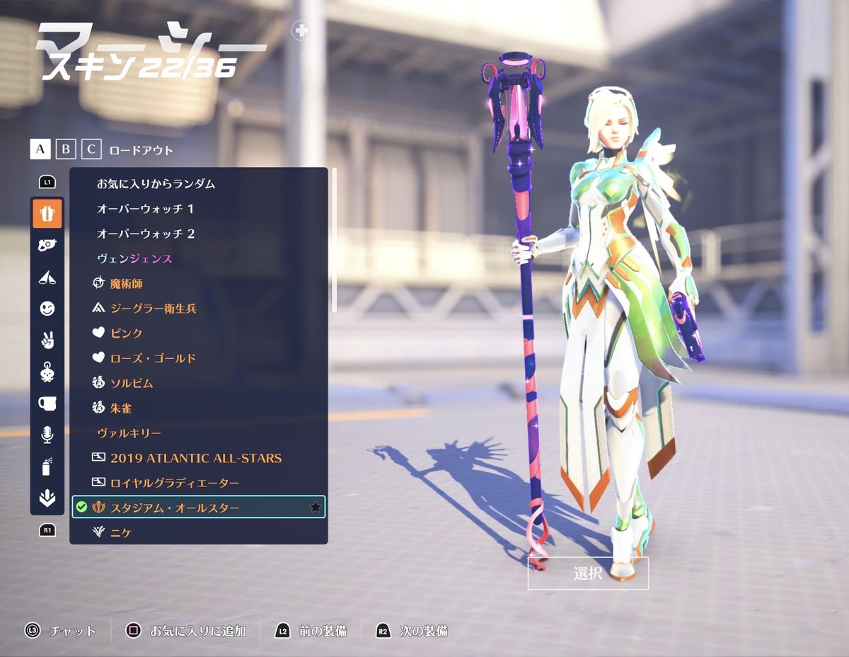 moon11lapis's tweet photo. オールスター踏んだー！🥰今回は少し早くこれたかなー…
マーシーのスキンもGET✨️カブトムシ言われてたけどw https://t.co/dKRIt52Jdi