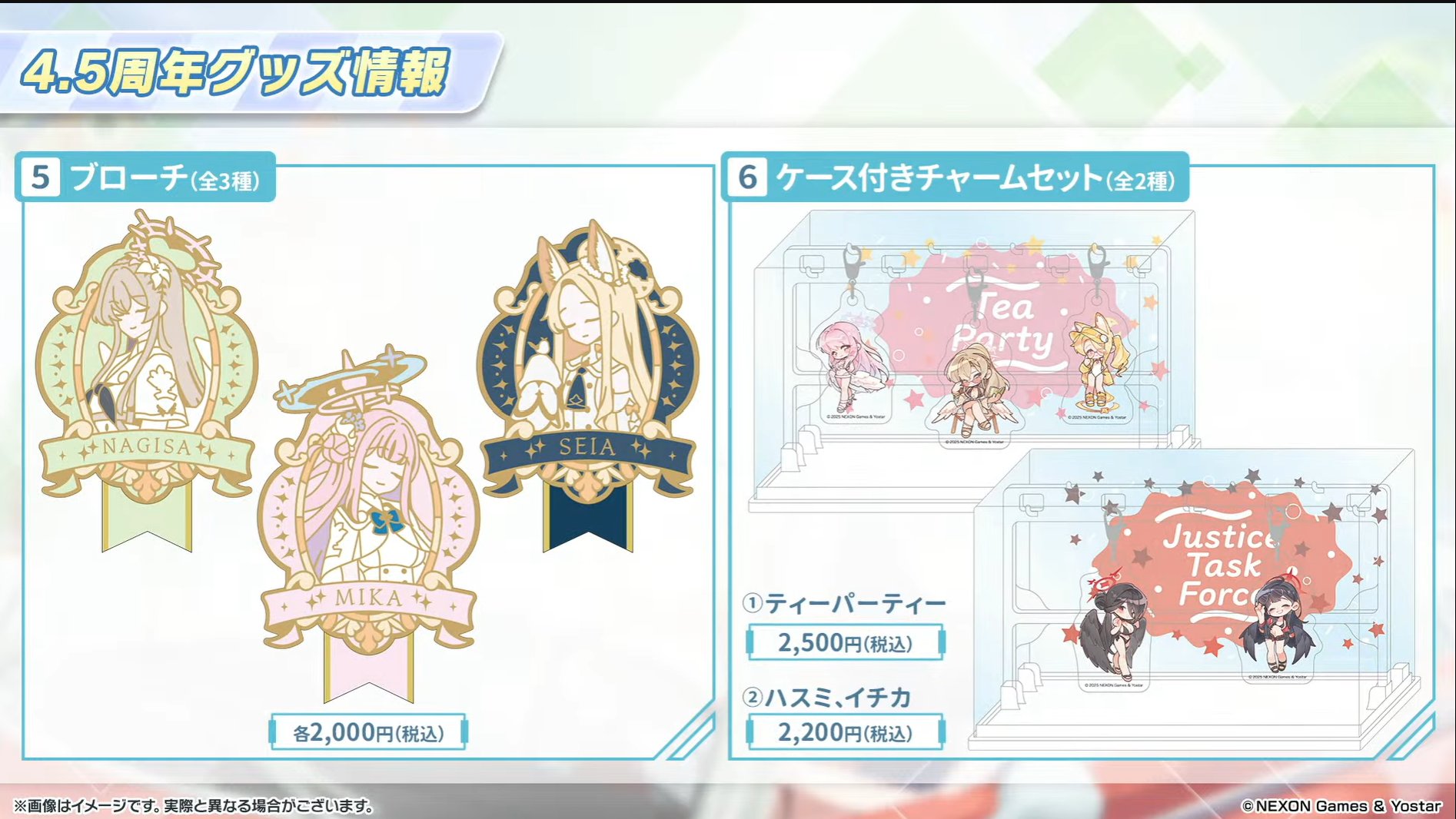 ブルアカ グッズ情報 on X: 