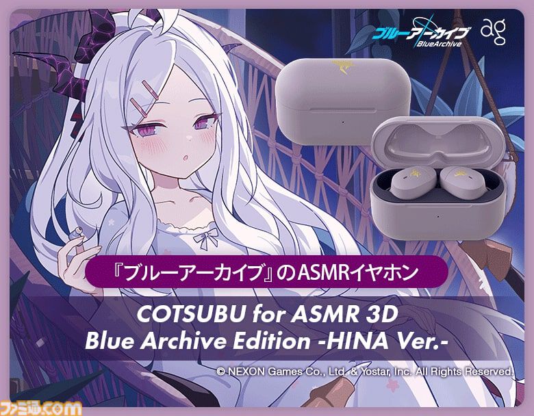 ブルアカ』ヒナの音声搭載ワイヤレスイヤホンが登場。ガイダンス音声は