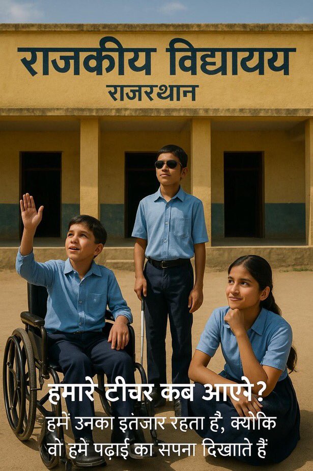 Bhagirath sanchoriya💙 (@bhagirathsanch) on Twitter photo " ना हो कोई शिक्षा से दूर, 
विशेष शिक्षक हो भरपूर"...!#विशेष_शिक्षा_भर्ती_निकालो_राजस्थान_सरकार
#विशेष_शिक्षा_में_भर्ती_निकलो <a href="/_mahi0029/">विशेष शिक्षा MaHi BisHNoi✪™</a> <a href="/alokrajRSSB/">Alok Raj</a> <a href="/achaudhary02/">Anu Choudhary</a> <a href="/BadhalDr/">डॉ भाग चन्द बधाल DR BHAG CHAND BADHAL, RAS</a> <a href="/JATbera1/">Bhera ram</a> <a href="/madandilawar/">Madan Dilawar</a> " ना हो कोई शिक्षा से दूर, 
विशेष शिक्षक हो भरपूर"...!#विशेष_शिक्षा_भर्ती_निकालो_राजस्थान_सरकार
#विशेष_शिक्षा_में_भर्ती_निकलो <a href="/_mahi0029/">विशेष शिक्षा MaHi BisHNoi✪™</a> <a href="/alokrajRSSB/">Alok Raj</a> <a href="/achaudhary02/">Anu Choudhary</a> <a href="/BadhalDr/">डॉ भाग चन्द बधाल DR BHAG CHAND BADHAL, RAS</a> <a href="/JATbera1/">Bhera ram</a> <a href="/madandilawar/">Madan Dilawar</a>