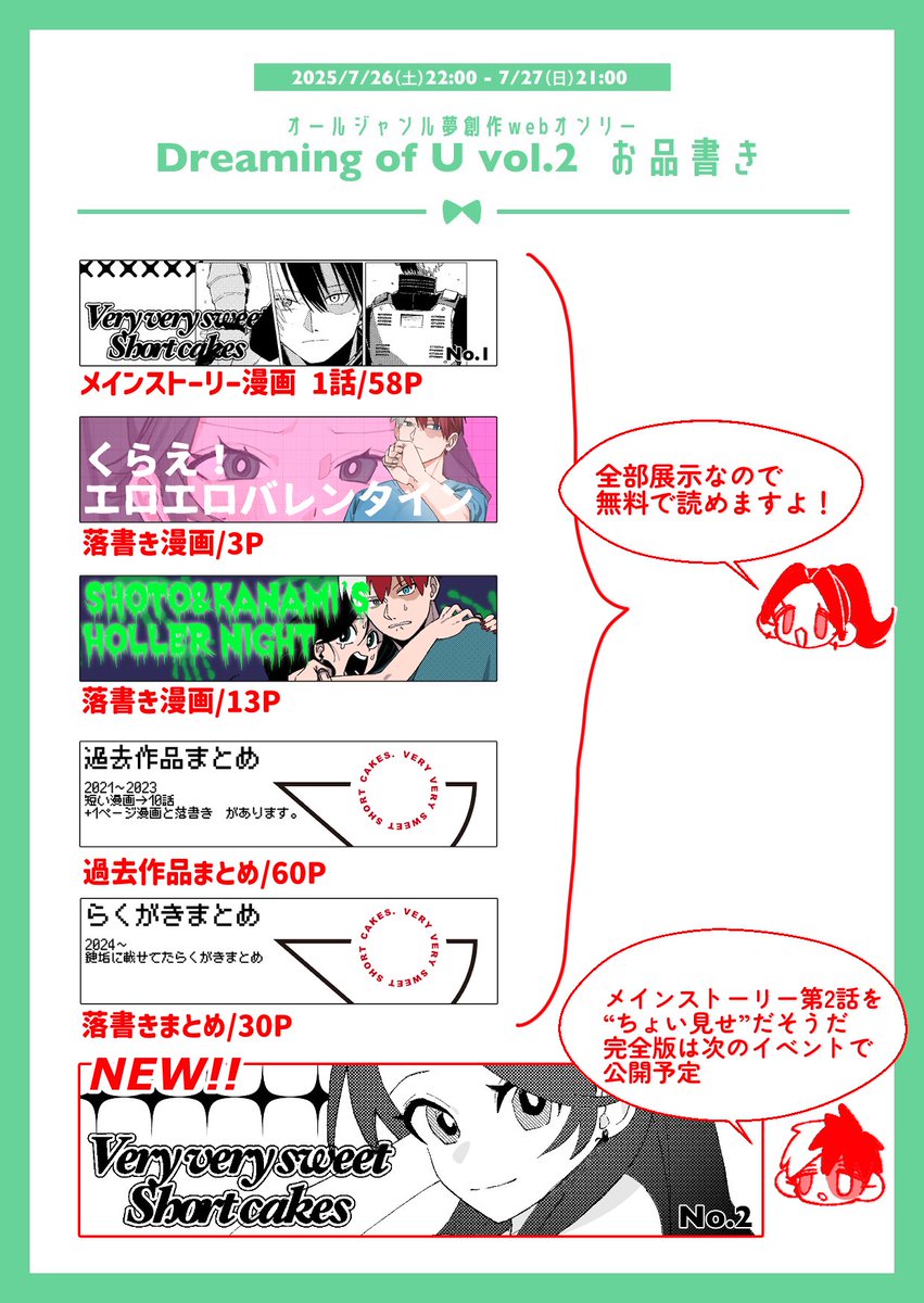 dearmyshort's tweet photo. #DOU_2
2025/7/26-7/27開催のイベントに参加します!
Dreaming of U vol.2 【オールジャンル夢創作webオンリー】
■スペース▶︎B:お5
■展示▶︎夢漫画(全てMHA🍰)
よろしくお願いします💚 https://t.co/BVaINdtenC
