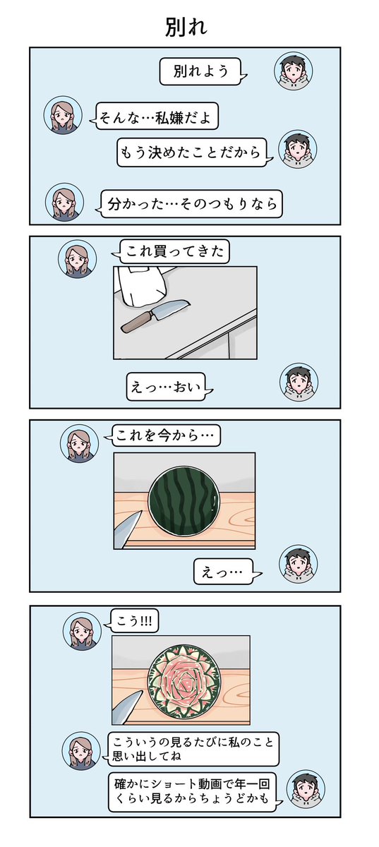 tokuniaru's tweet image. #1h4d お題 別れ