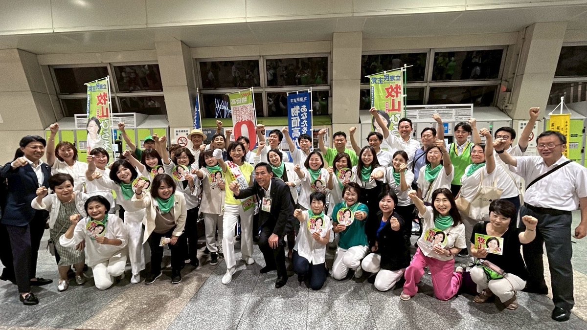 kamioeri_fj's tweet image. 【7/20参院選の投票日】
本日(7/19)は、川崎駅で牧山ひろえ候補のマイク納めに参加。神奈川県内各級議員が応援に駆けつけました。
明日の投票日には、「牧山ひろえ」とお書き下さいますよう、お願い致します。
#牧山ひろえ
#食料品消費税ゼロ
