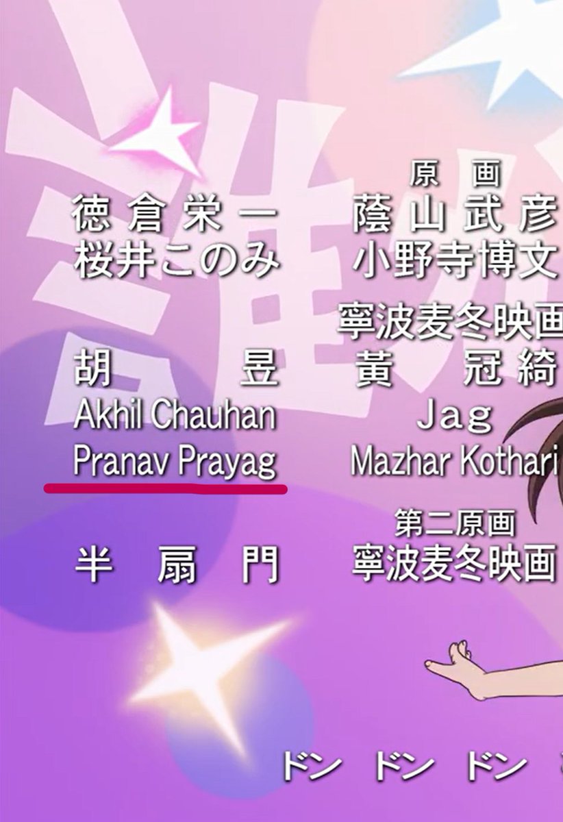 名探偵コナン第1168話にて、L/O（レイアウト）アニメーターとして参加させていただきました。

I participated as a L/O (layout) animator in Detective Conan episode #1168.
Thank you to Wong-san, and thank you for watching!

#DetectiveConan #CaseClosed #名探偵コナン