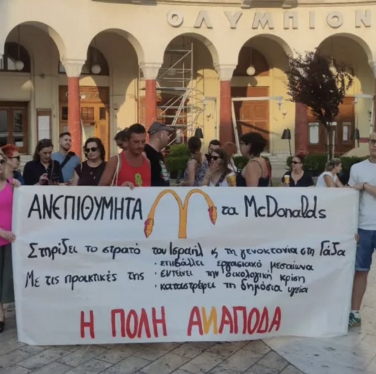 Άδωνις Γεωργιάδης tweet media