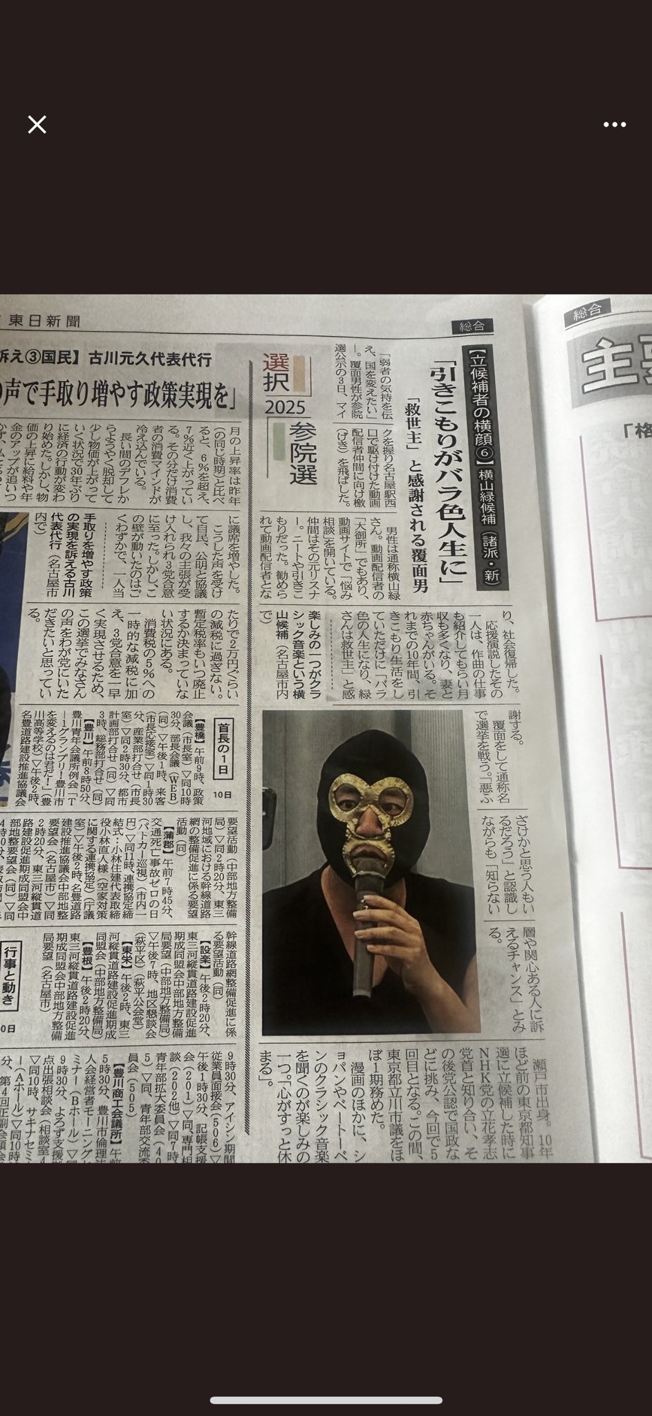 横山緑（本物） (@kubotayokoyama) / X