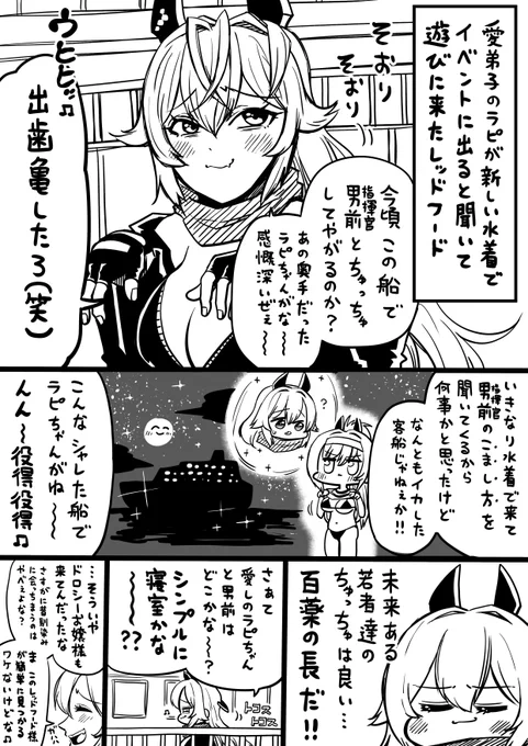 レッドフードとドロシーお嬢様
#NIKKE #メガニケ 
