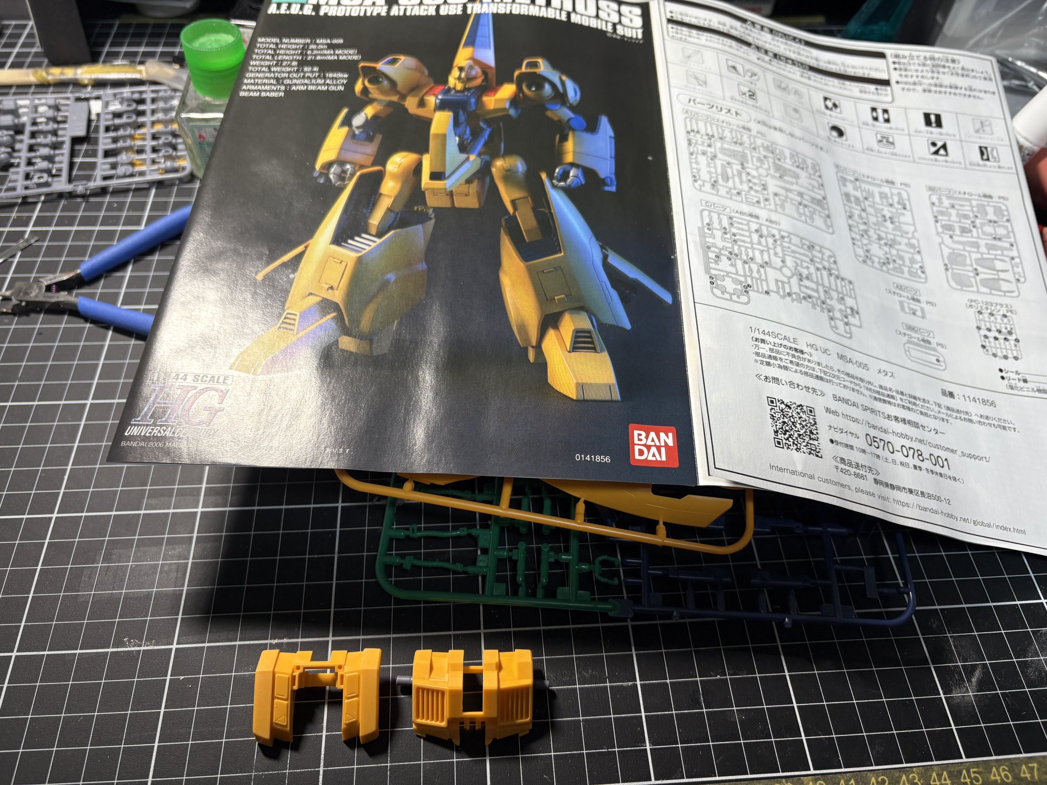 HG メタス　ジ・オ　リ・ガズィ　未組み立て　3点セット売り　欠品無し ガンプラ】HGUC メタス レビュー | ポッチのガンプラ＋