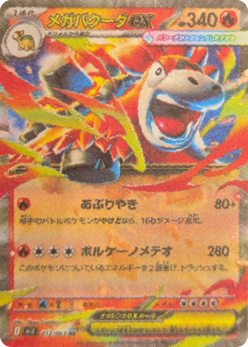 [R] Roast and Toast 80+
If the Defending Pokémon is Burned, this attack does 160 more damage.

[R][C][C][C] Volcano Meteor 280
Discard 2 Energy attached to this Pokémon.