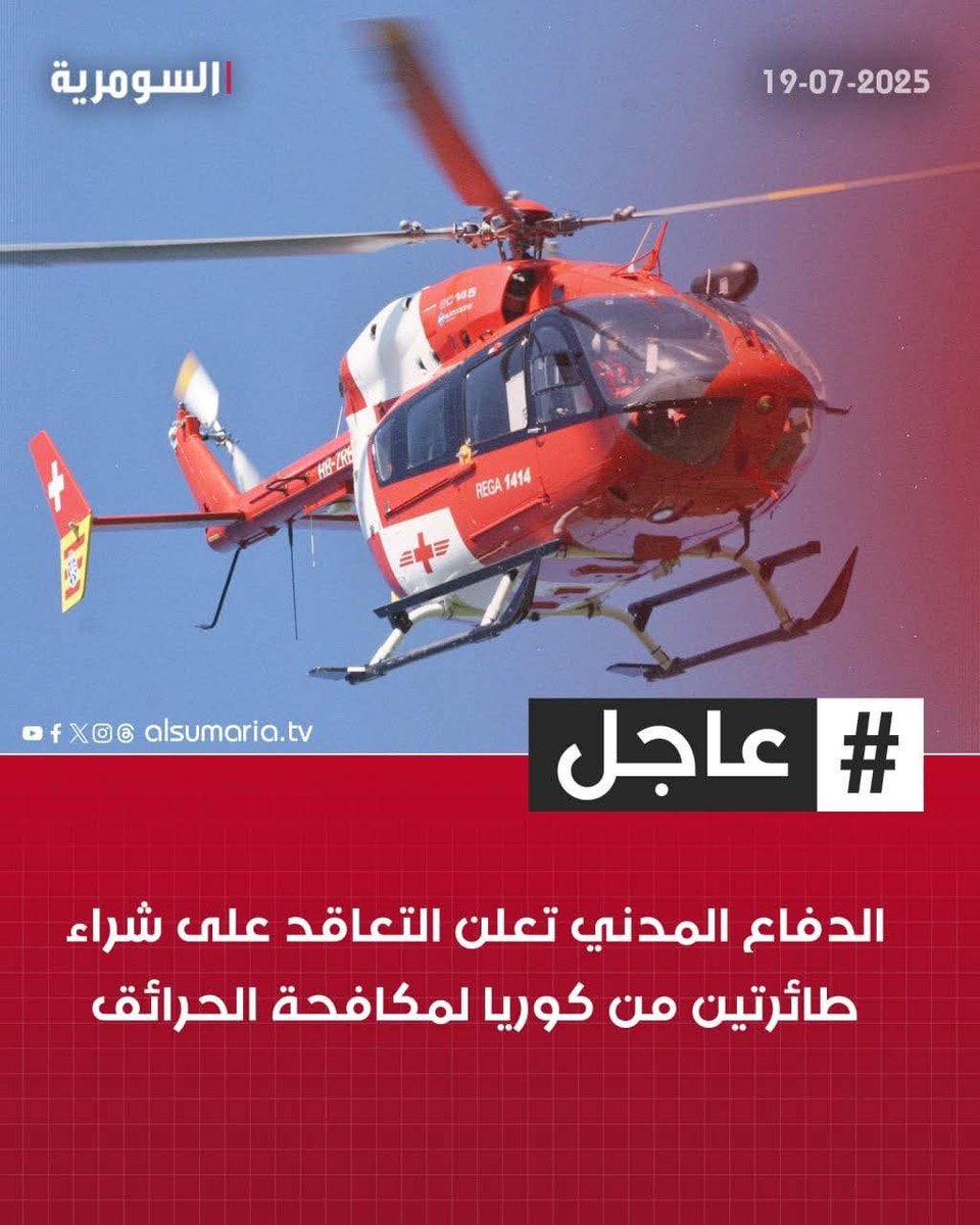 azalalsayab's tweet image. لاااااا شهالكرم
طيارتيين اثنييييييين
هواي علينا ... نص وحدة كافي ياجماعة
طيب وين راح تخلوهن الطيارتين
تسوون قرعة يومية وين يبقن كل يوم بأي محافظة لو حظك نصيبك لو شلون ممكن توضيح منكم
هزلت ورب الكعبة
#فاجعة_الكوت_تكشف_فسادهم
#فاجعة_الكوت
#فاجعة_الكوت_الأليمة
#العراق