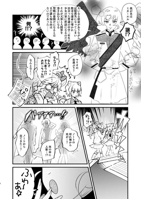 出てくる黒歴史キャラは、実在する黒歴史キャラです…!!
同人誌3冊とWEB漫画とペーパー漫画とか色々入った再録本に収録してます
一部WEBに全文公開してます!
メロンブックス:https://t.co/bPJjRDQ5ES
とらのあな:https://t.co/m9gETjk4k5
BOOTH:https://t.co/J1xdwXVejY 
