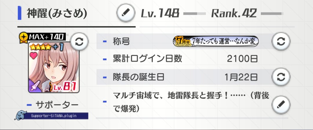 神醒(みさめ) tweet media