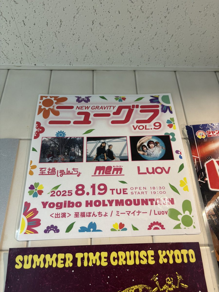 BIGCATにて発見👀✨
行く機会がある方は是非探してみてください🤭

チケット一般発売開始！
🎫 eplus.jp/newgravity/

#ニューグラ
