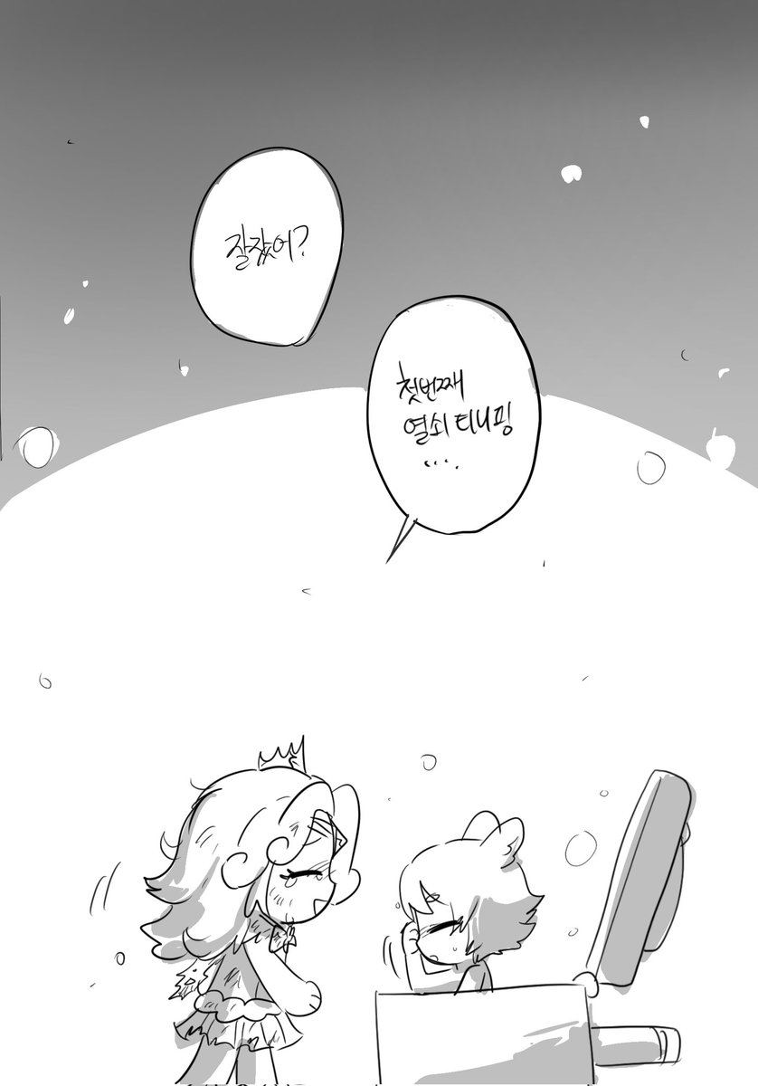 #티니핑_전력_60분
배드엔딩, 그 이후의 탄생