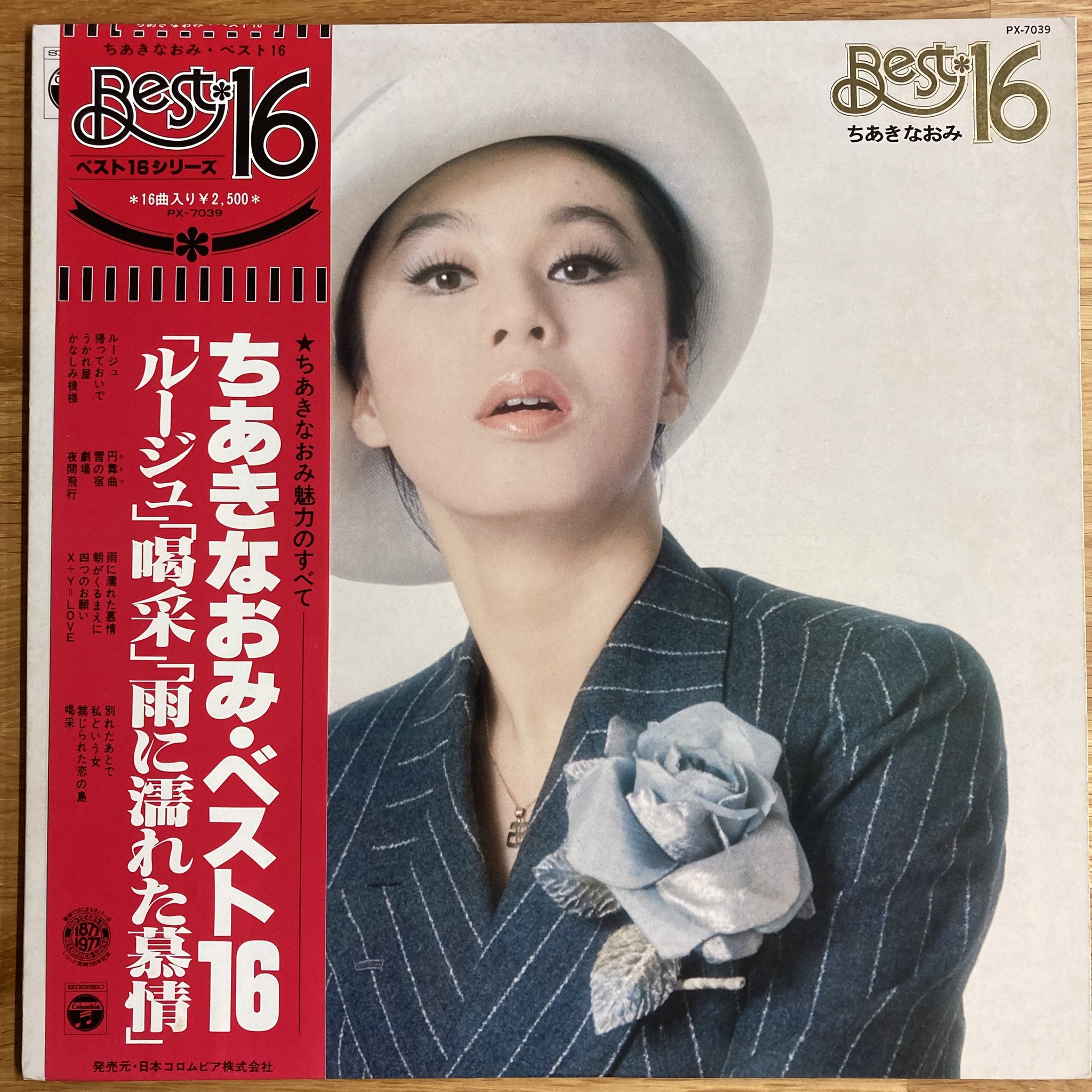 最終値下げ激レア　47年前非売品　沢田研二さんネックレス CRESTA CD 沢田研二 玉置浩二 高橋幸宏 非売品 クレスタ 希少