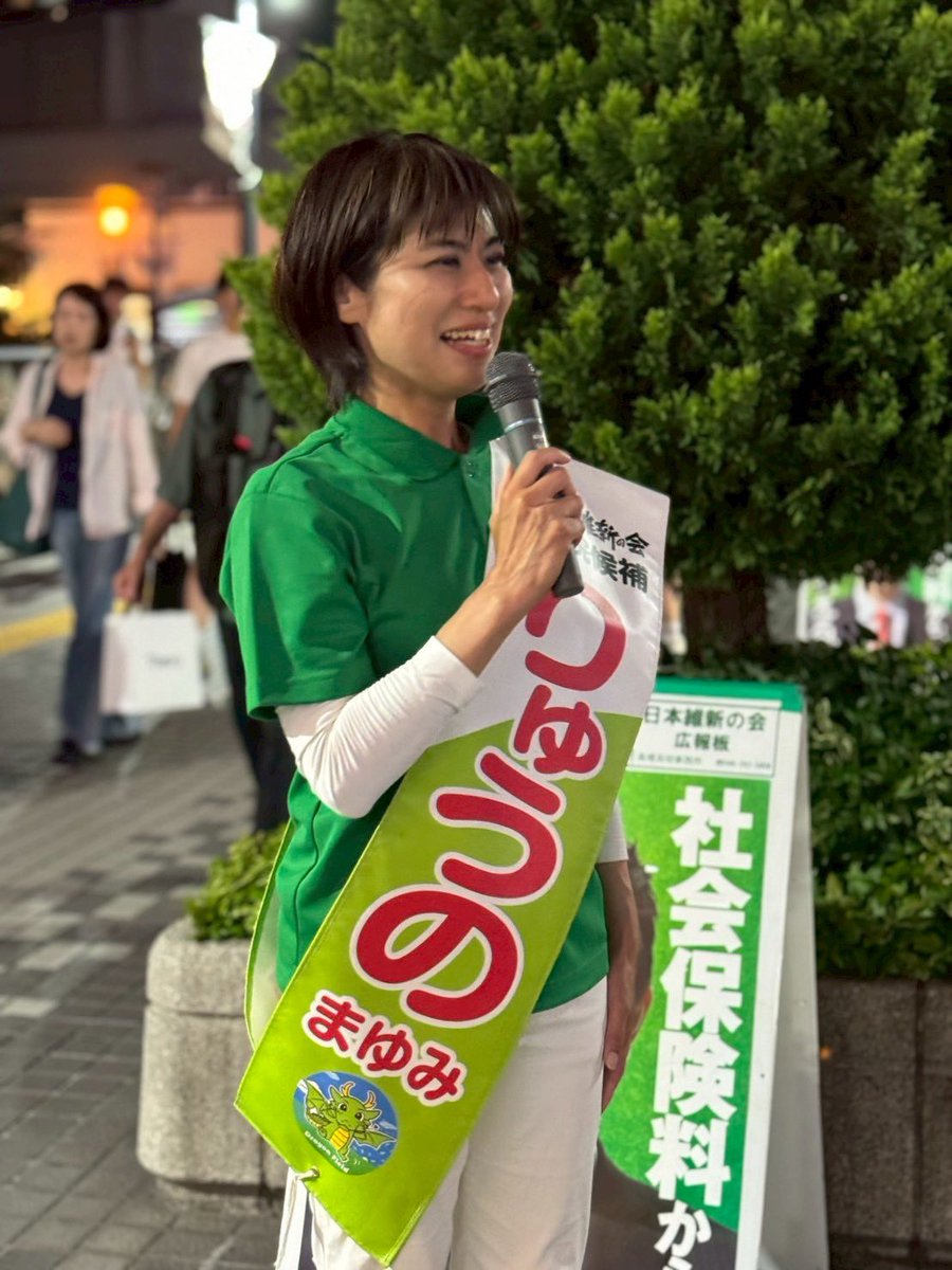 tomo_akky's tweet photo. 【政治玄人の皆さまへ】

働く現役世代の負担軽減、社会保険料の引き下げの実現には #りゅうのまゆみ  #参議院選挙  #埼玉県

元介護士の経験による、市政での介護士の処遇改善や高齢者福祉の充実には #渡辺マサト #三郷市議会議員選挙

理想論ではなく、現実的な変革を政治に望むなら #日本維新の会 https://t.co/5RJEFkwqu5