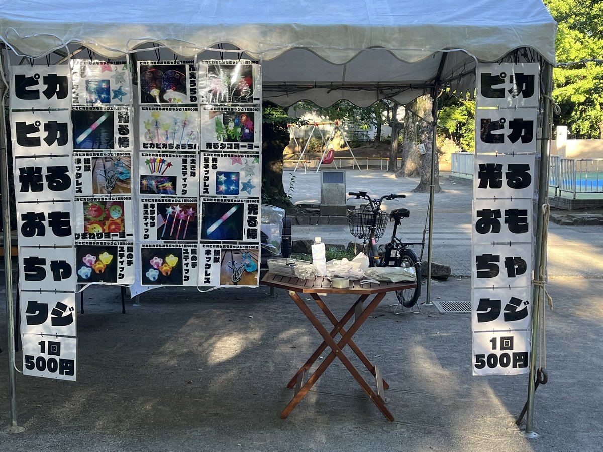 大怪獣土曜サロンへいてん☆一緒に盆踊りしてくれたみんなありがとうございました！明日の日曜も全部当たり！のおもちゃクジは17時30分から！出店が商店街の有志なんですけどもうね。お味がお値段以上のクオリティなんですよ！こんな楽しめる夜祭ないよ！お待ちしております！