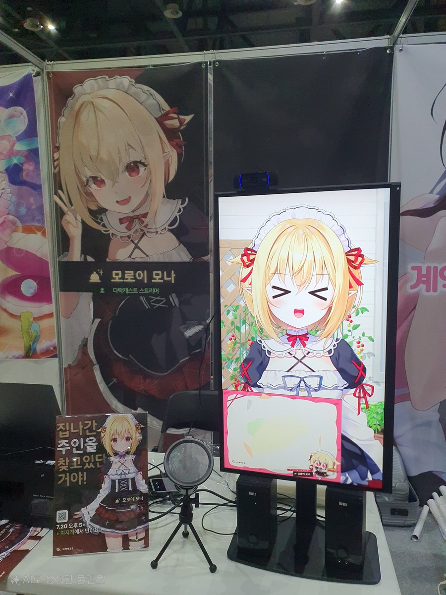 darakcast's tweet image. 💕 짧은 킨텍스에서의 만남,
모나와 함께해주셔서 감사합니다
다음에 또 만나요! 💫
내일(20일) 5시 모나 첫 방송 ON! 😉
#서코 #7서코 #다락캐스트 #모로이모나